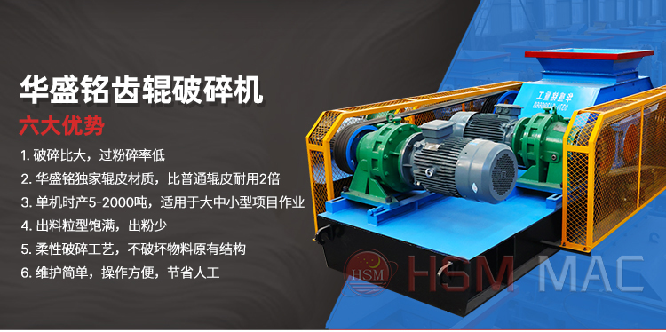 公路瀝青翻挖料破碎篩分機(jī) 瀝青再生設(shè)備型號(hào) 廢舊路面破碎機(jī)價(jià)格 柔性雙齒輥式破碎機(jī)廠家