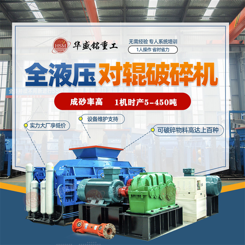 鐵礦石液壓對(duì)輥破碎機(jī)能耗效率如何？價(jià)格是如何決定的？
