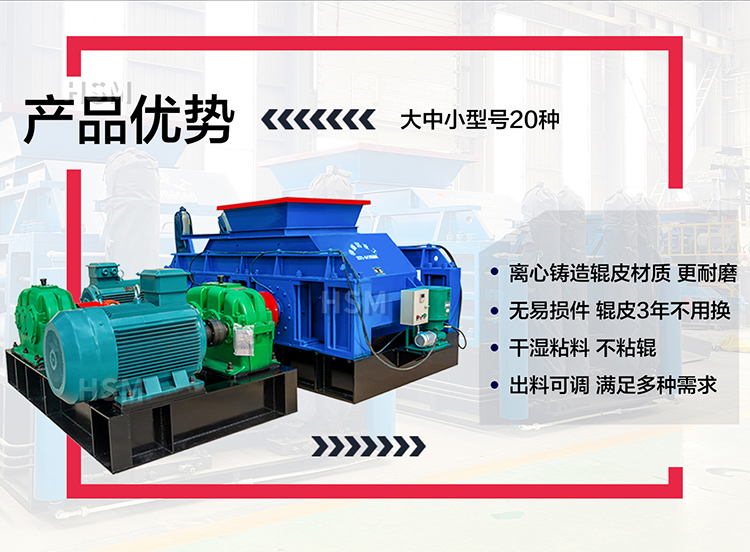 鉀長石加工為何選擇液壓對(duì)輥破碎機(jī) ？