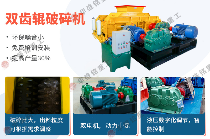 使用雙齒輥破碎機(jī)破碎石灰石，其產(chǎn)能受哪些因素影響？