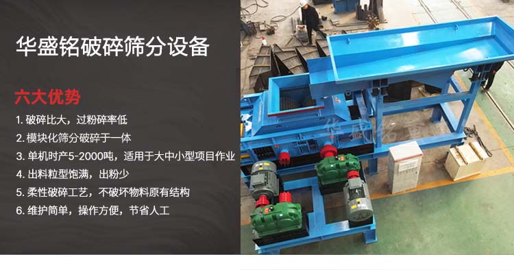  瀝青銑刨料破碎篩分設備,廢舊瀝青回收料破碎篩分機,公路廢舊瀝青混合料破碎篩分設備,銑刨料雙齒輥破碎機